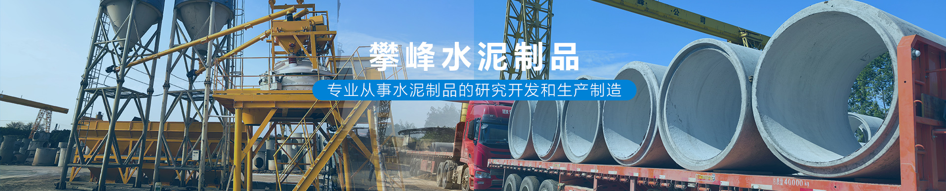 攀峰新型建材，全心全意为客户服务，衷心欢迎各界朋友惠顾垂询